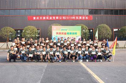 拓展訓練合影